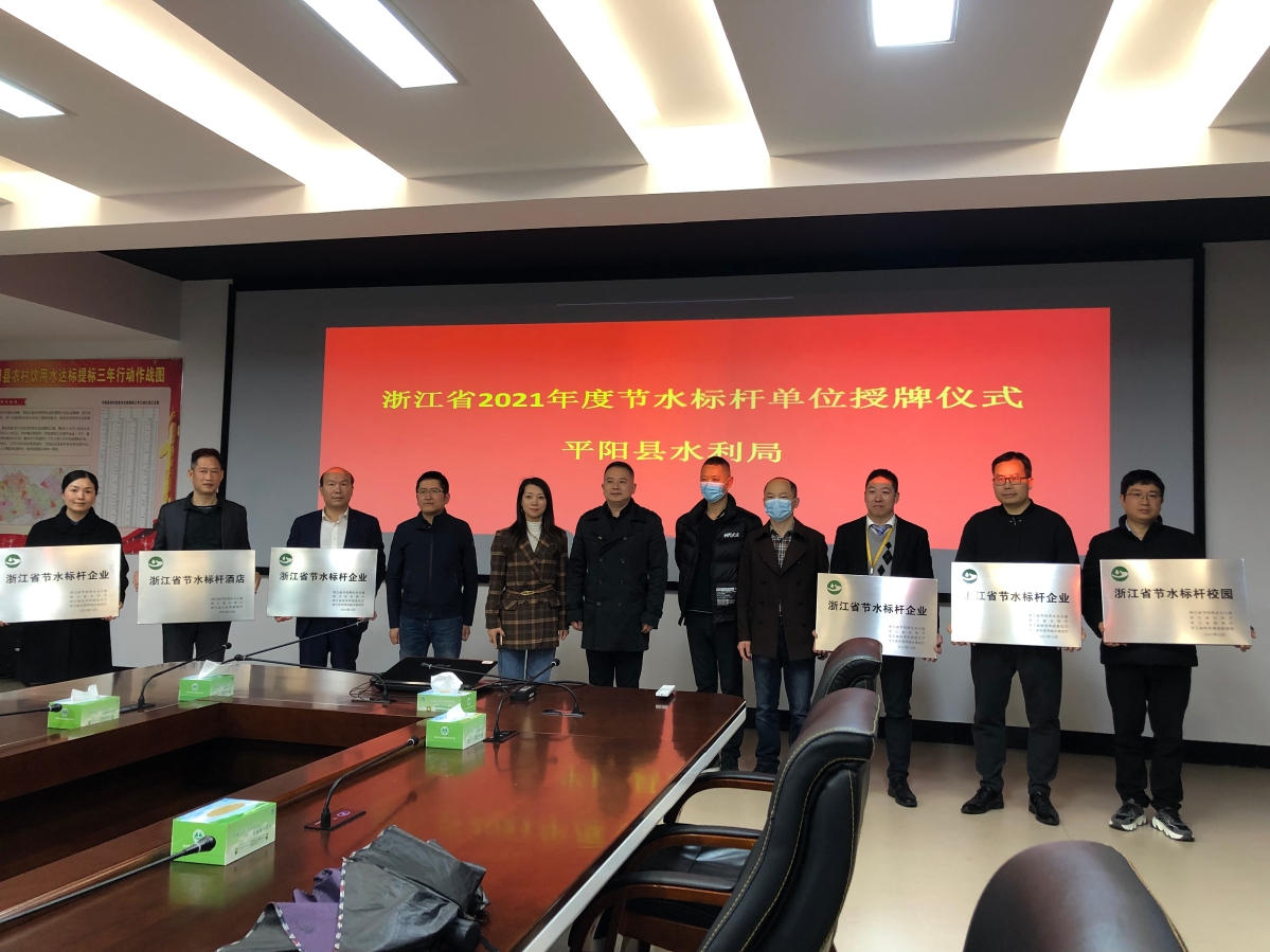 平阳节水标杆宣传图片_20220323201146.jpg